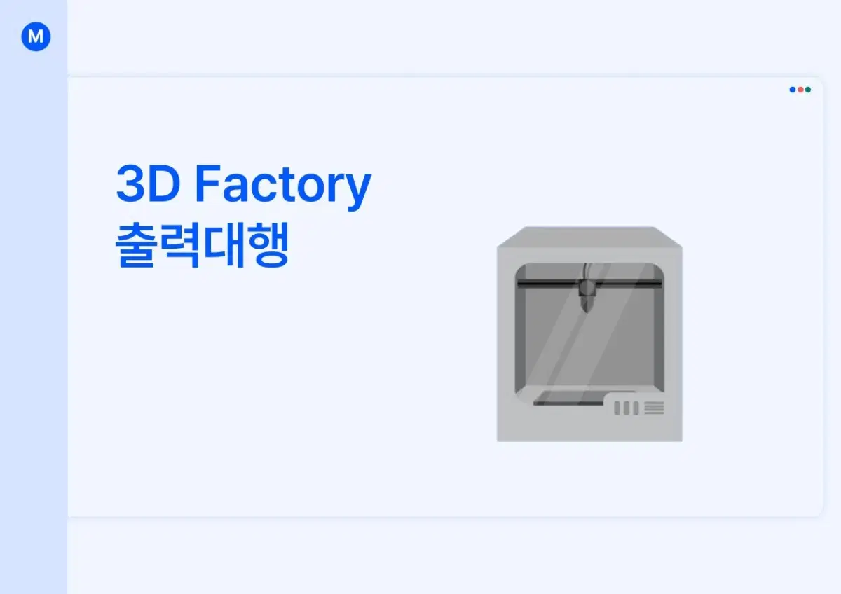 3d factory