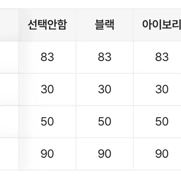 주름롱스커트 치마 화이트 아이보리