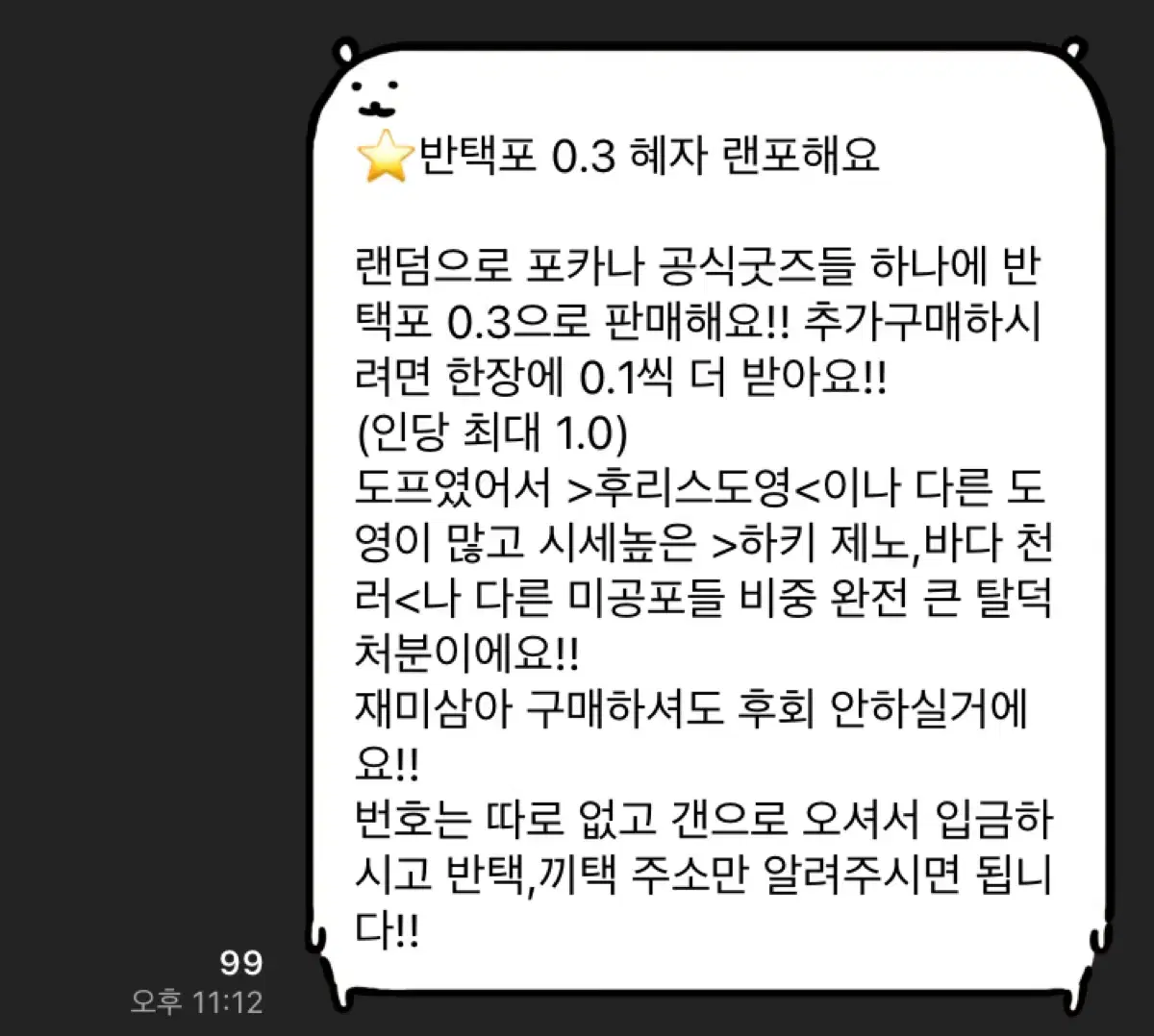 엔시티 혜자 랜포해요!!127,드림위주