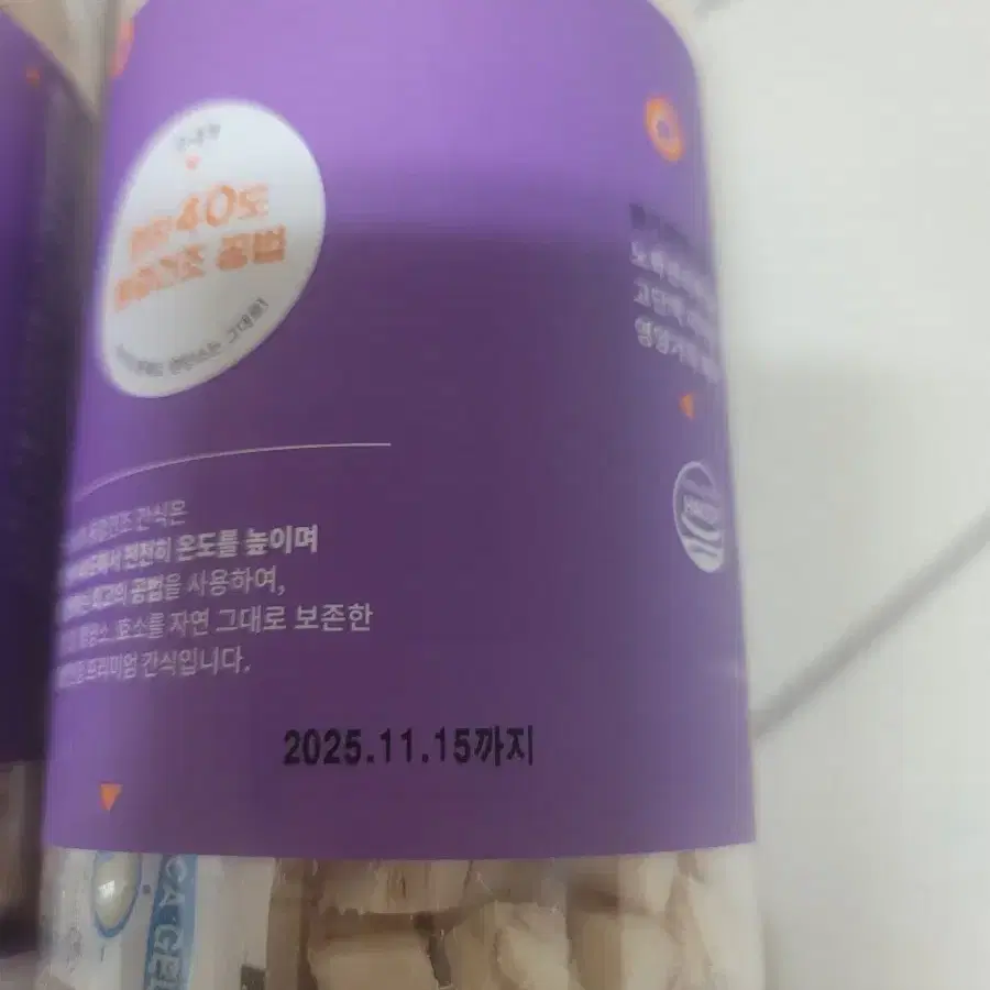 츄통령 바삭츄 75g 2025/11/15