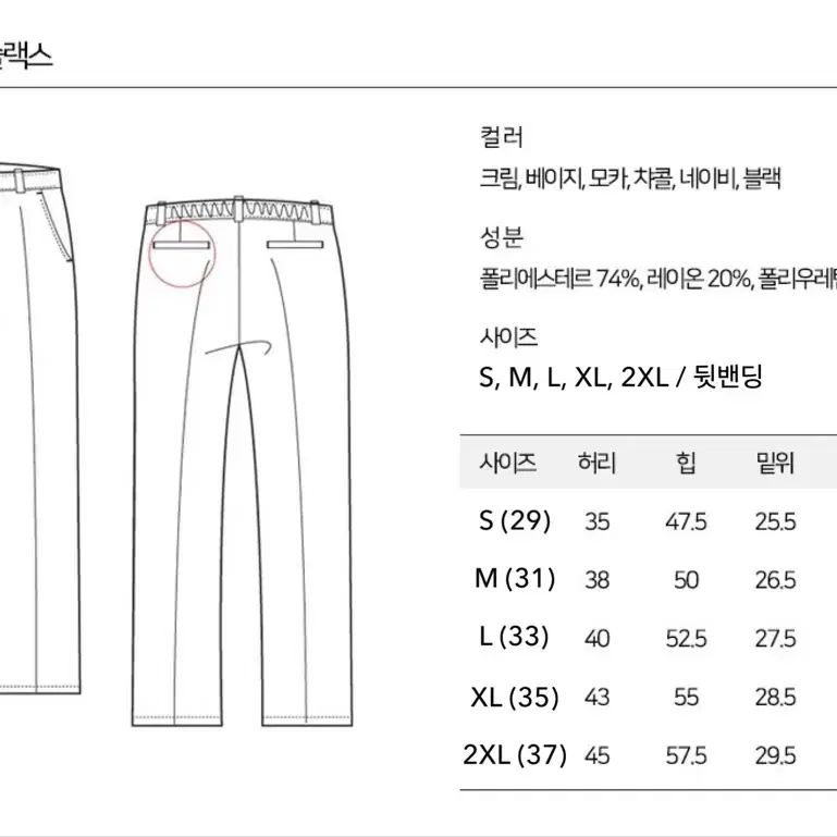 사계절 데일리 슬랙스 하프 밴딩 스탠다드핏 슬랙스