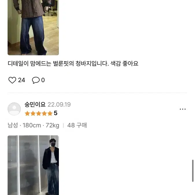 마틴플랜바지 50사이즈