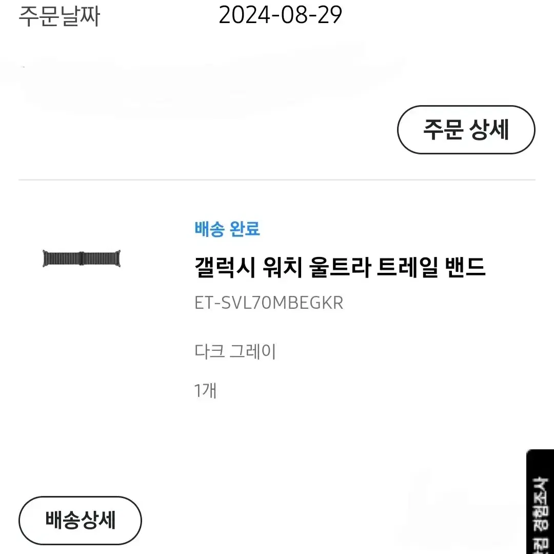 갤럭시 워치 울트라 트레일 밴드 다크그레이