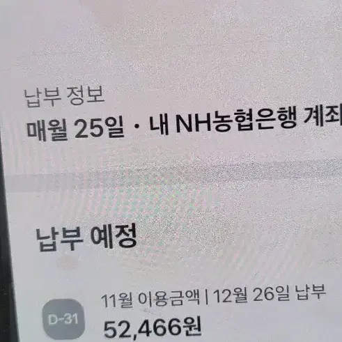 토스후불 5만팝니다