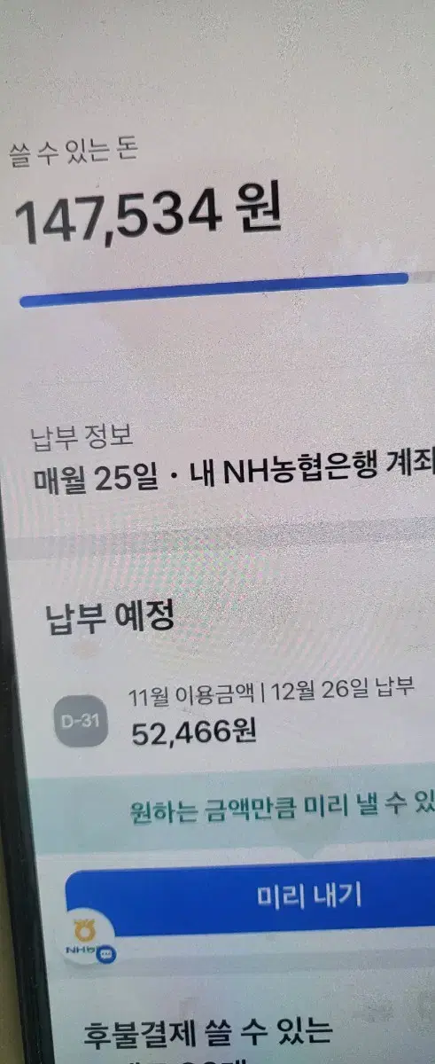 토스후불 5만팝니다