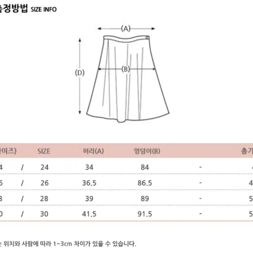 미쏘 셋업 자켓 & 스커트