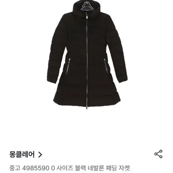 [정품] 몽클레어 패딩 0사이즈