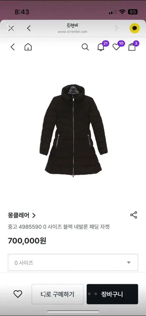 [정품] 몽클레어 패딩 0사이즈