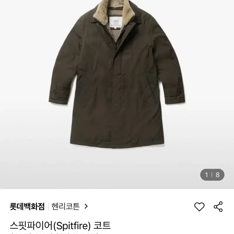 100) 헨리코튼 22fw 스핏파이어