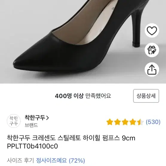 착한구두 220 9cm 스틸레토 하이힐 택포