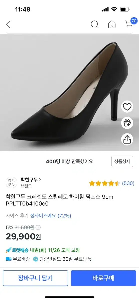 착한구두 220 9cm 스틸레토 하이힐 택포