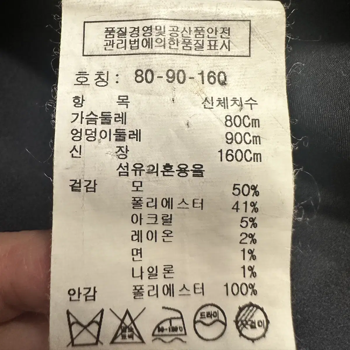 톰보이 딥네이비 코트