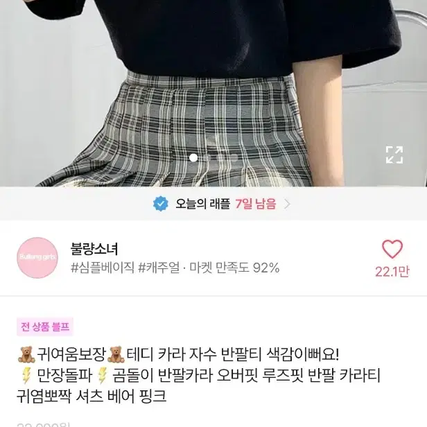 에이블리 카라 반팔 판매합니당