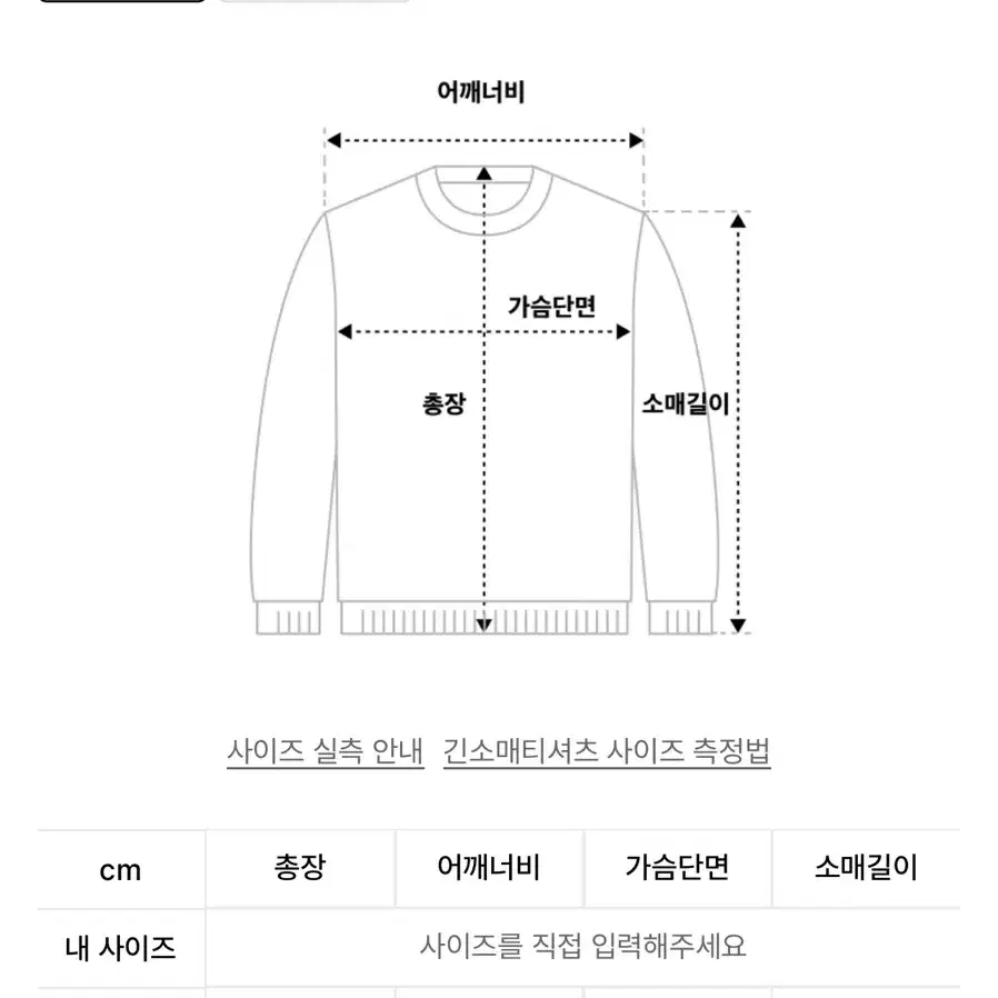 칙스 973 긴팔 맨투맨 티셔츠 멜란지 _ 그레이