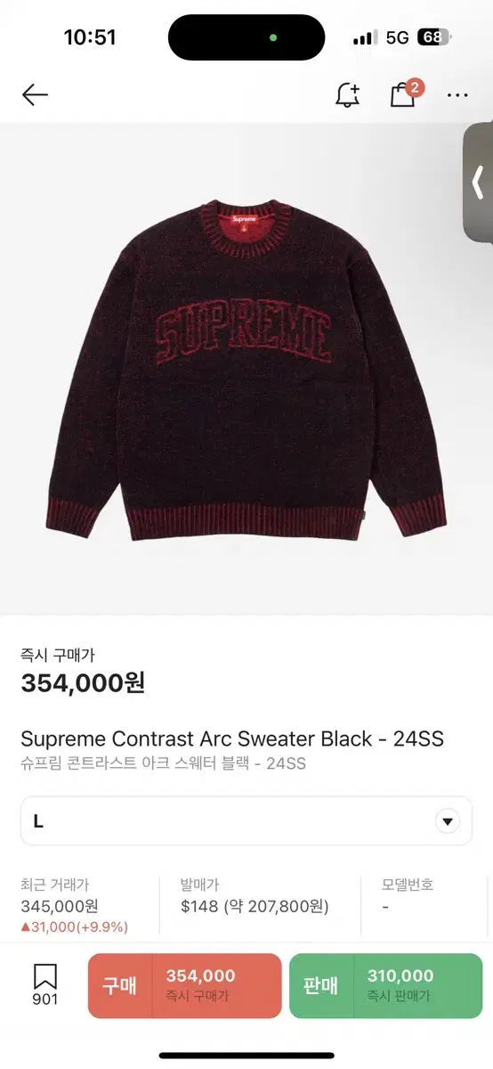 Supreme Arcsweater Black