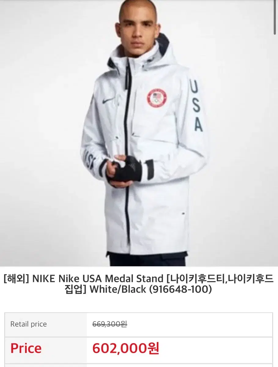 Nike Labs 2018 USA Pyeongchang Olympic Edition Gore-Tex Jacket (CooldealsNego)