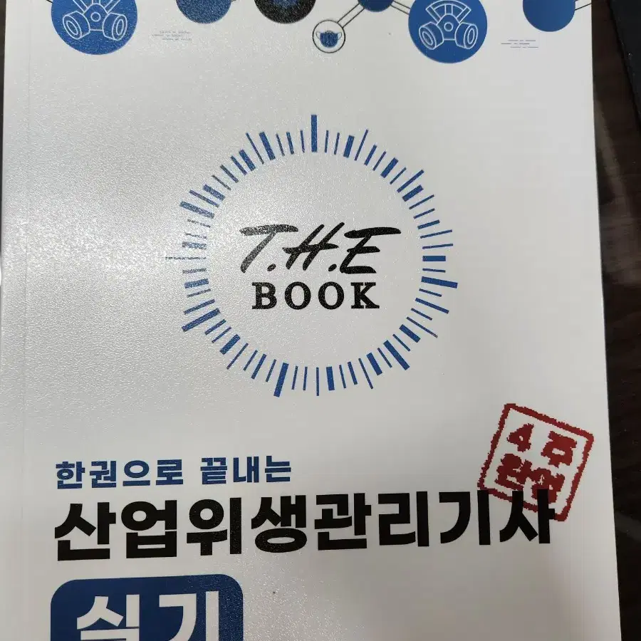 랑쌤 산업위생 실기