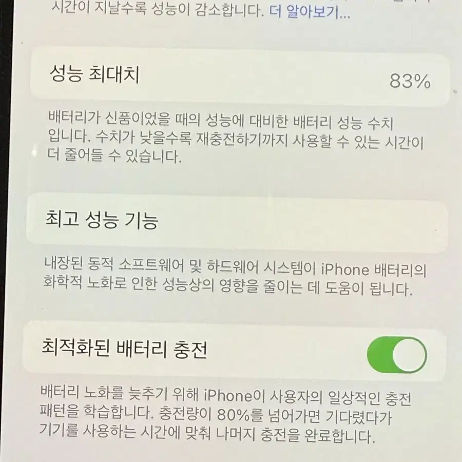 아이폰 시에라블루 13pro 256