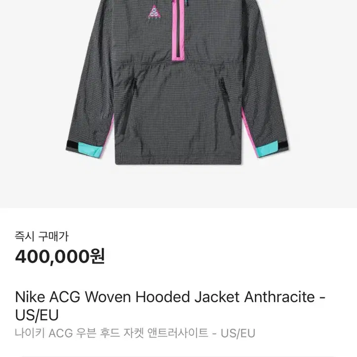 나이키 ACG 우븐 후드 자켓 앤트러사이트 US