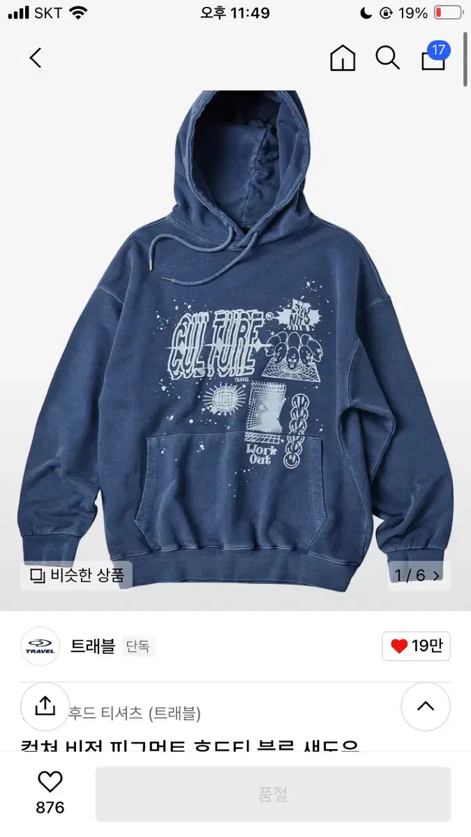 Travel Pigment Hoodie