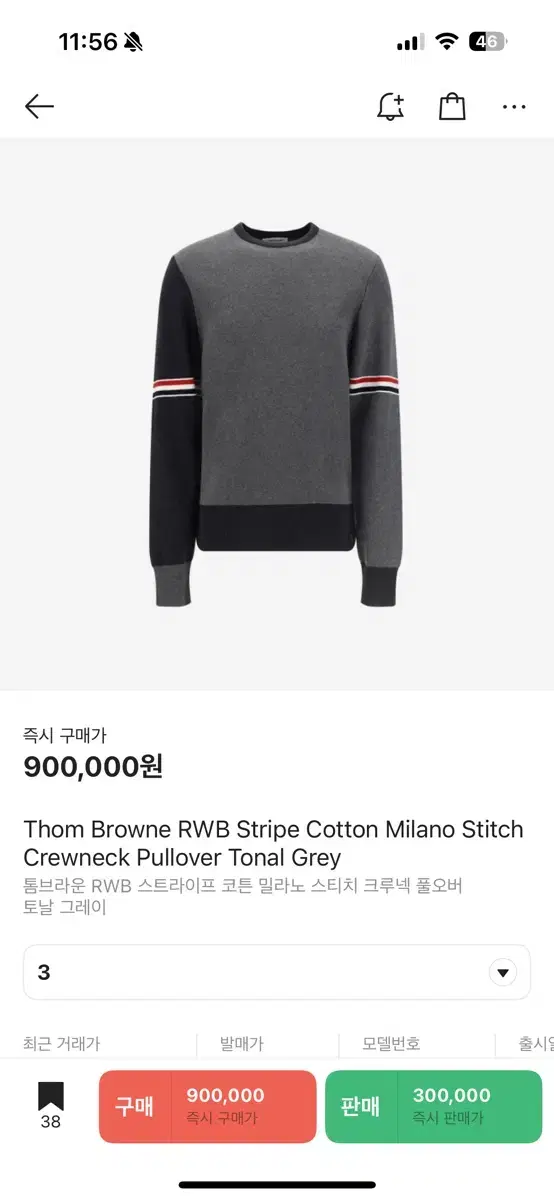 [N-Grade, New] Thom Browne Funmix Milano Stitch Armband Knit Size 3