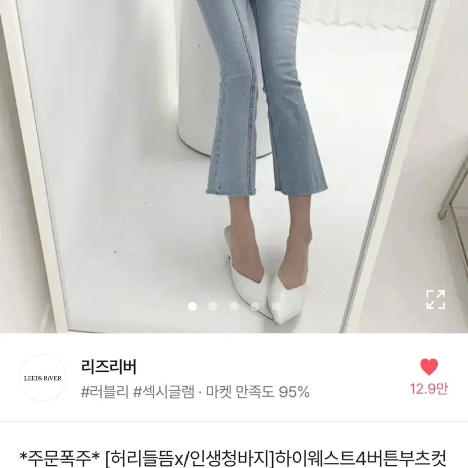 하이웨스트 4버튼 부츠컷 팬츠