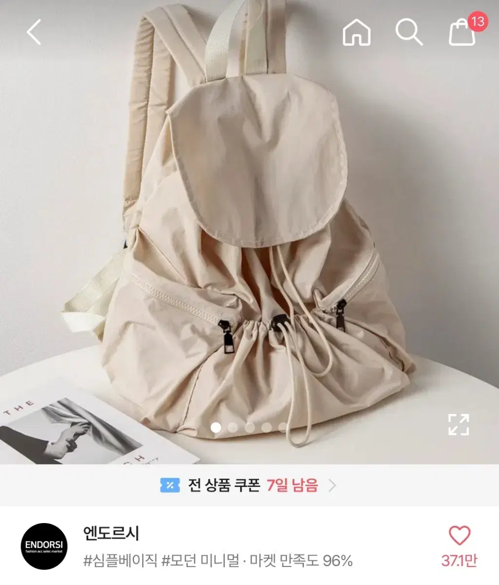 에이블리 복조리 보부상 백팩 아이보리 양도 판매 교신Xx