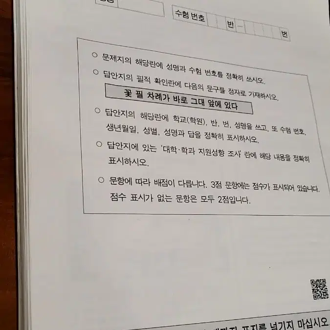 대성더프 고3  11월 전과목 대성 우편 모의고사 팝니다