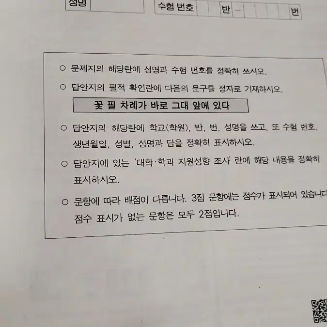 대성더프 고3  11월 전과목 대성 우편 모의고사 팝니다