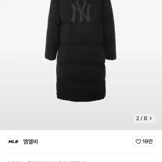 MLB NY 테잎 롱패딩 (S)