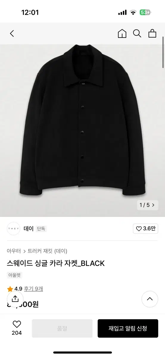 [새상품] 데이 스웨이드 싱글 카라 자켓 블랙