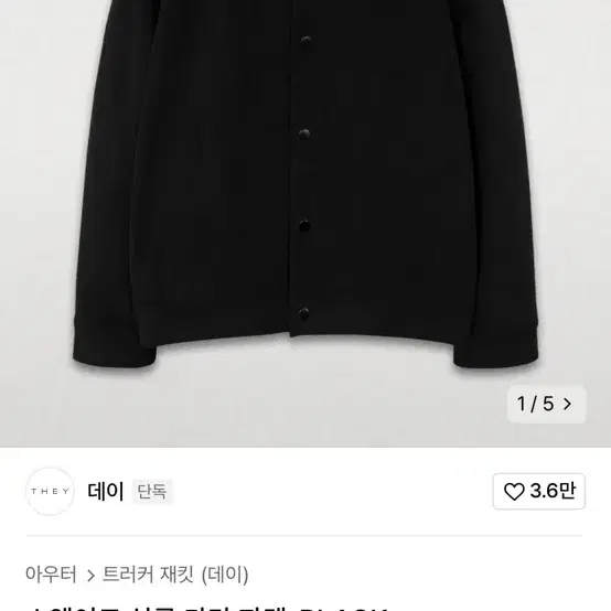 [새상품] 데이 스웨이드 싱글 카라 자켓 블랙