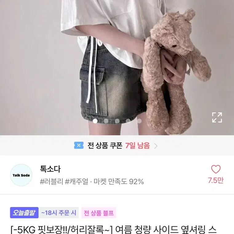 [에이블리]사이드 옆셔링  스트링 반팔 셔츠 남방