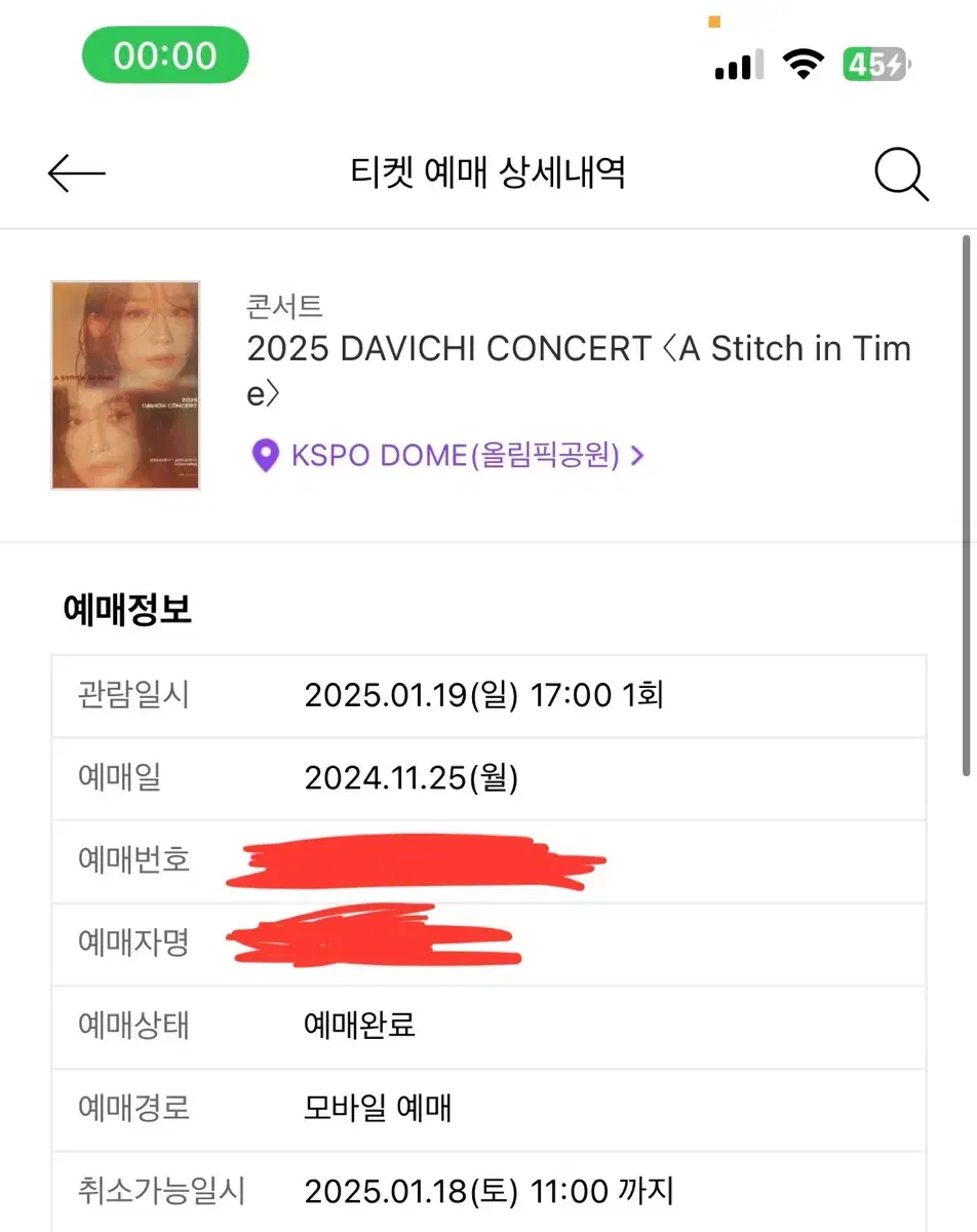 다비치 콘서트 양도 합니다 (~12/10)