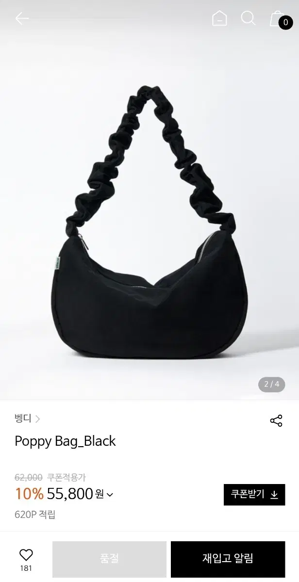 뱅디 poppy bag 크로스백 숄더백 가방 블랙 검정