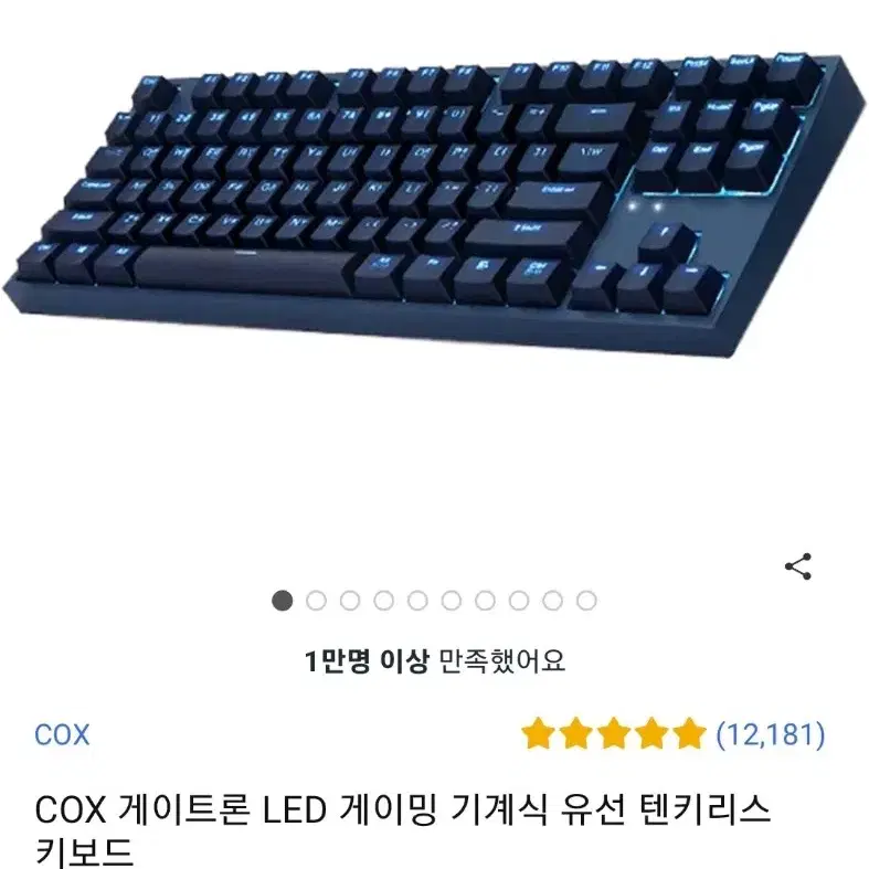 cox ck87 네이비 갈축