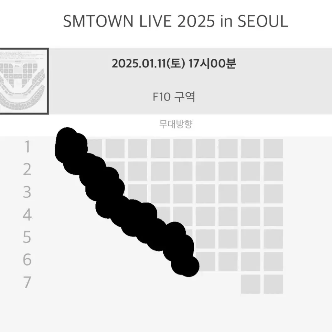 슴콘 양도해요 플로어 테이블석 sm콘서트 양도