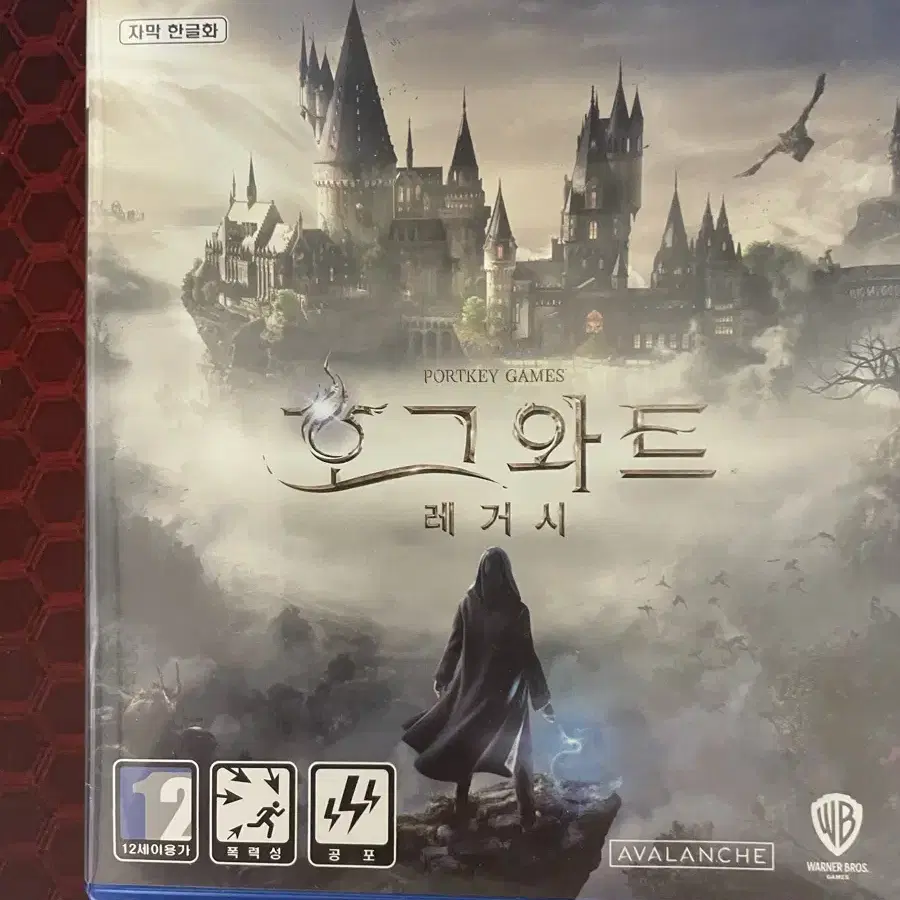 Ps5 호그와트 레거시