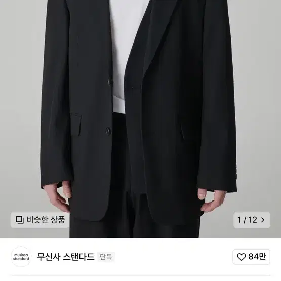 무신사 스탠다드 블레이저