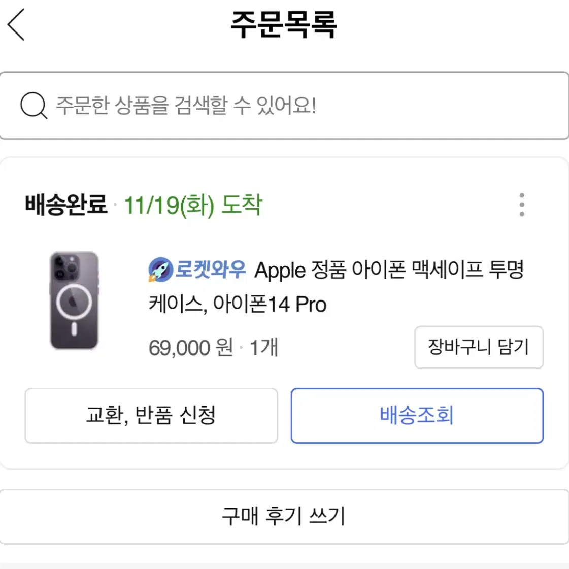 Apple 정품 맥세이프 투명케이스, 아이폰 14 pro