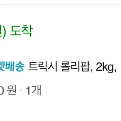 트릭시 롤리팝막대사탕120개