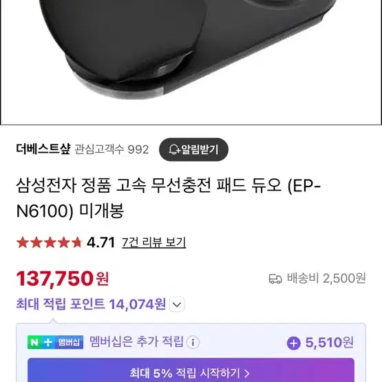 삼성 무선충전기 EP-N6100