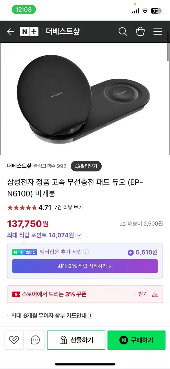 삼성 무선충전기 EP-N6100