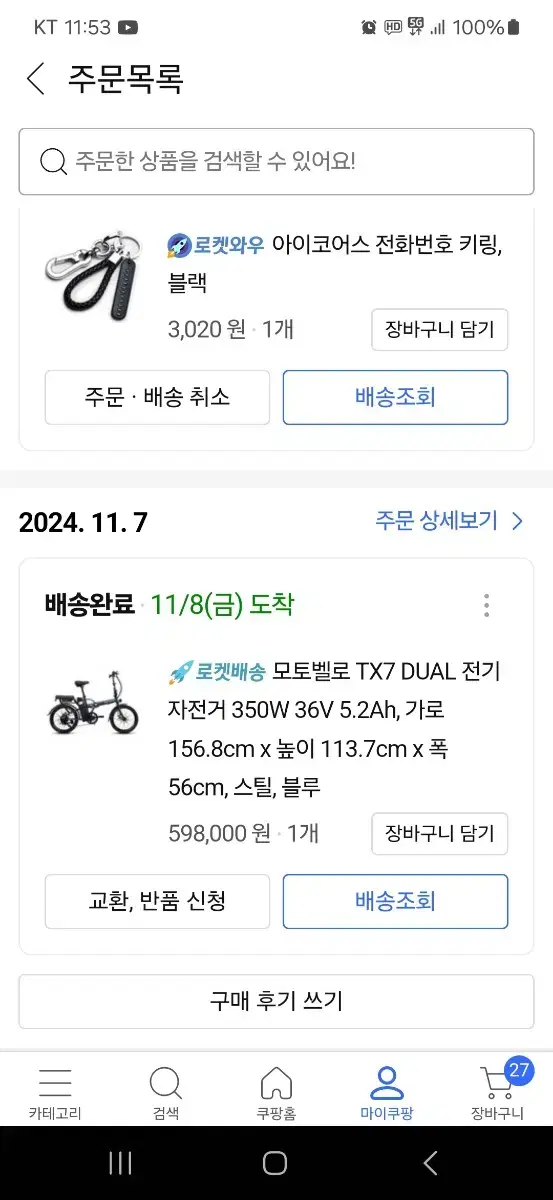 모토벨로전기자전거판매