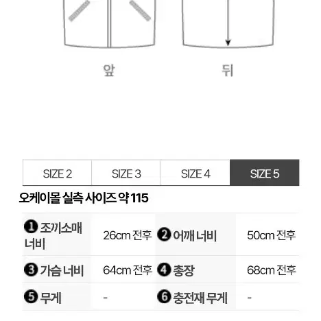 톰브라운 조끼 패딩 5(115)