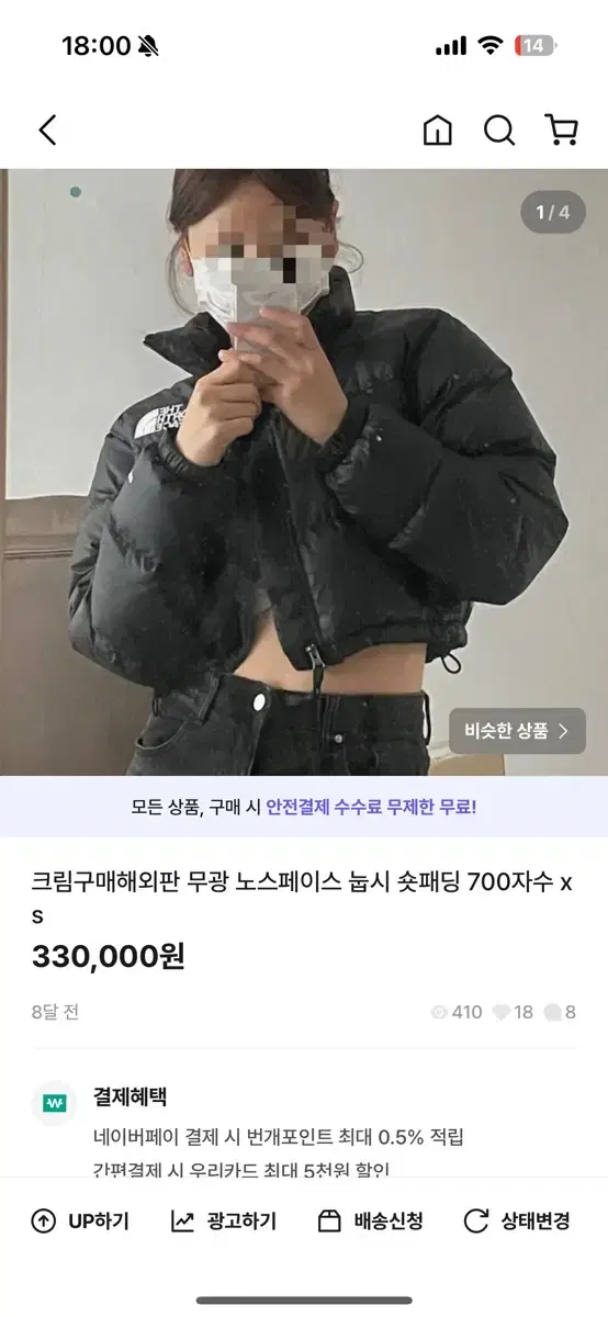 해외판 노스페이스 눕시 700 숏패딩