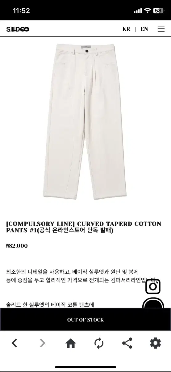 SIIIIDO 23SS Curved Cotton Trousers White 3EZ