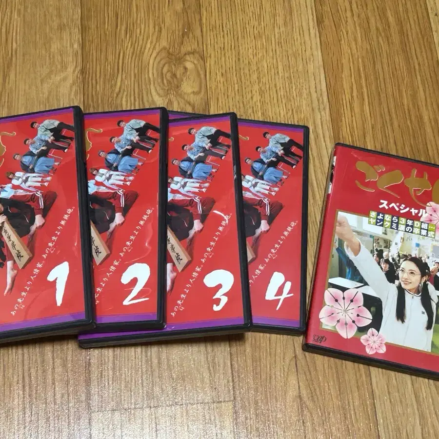 고쿠센 dvd