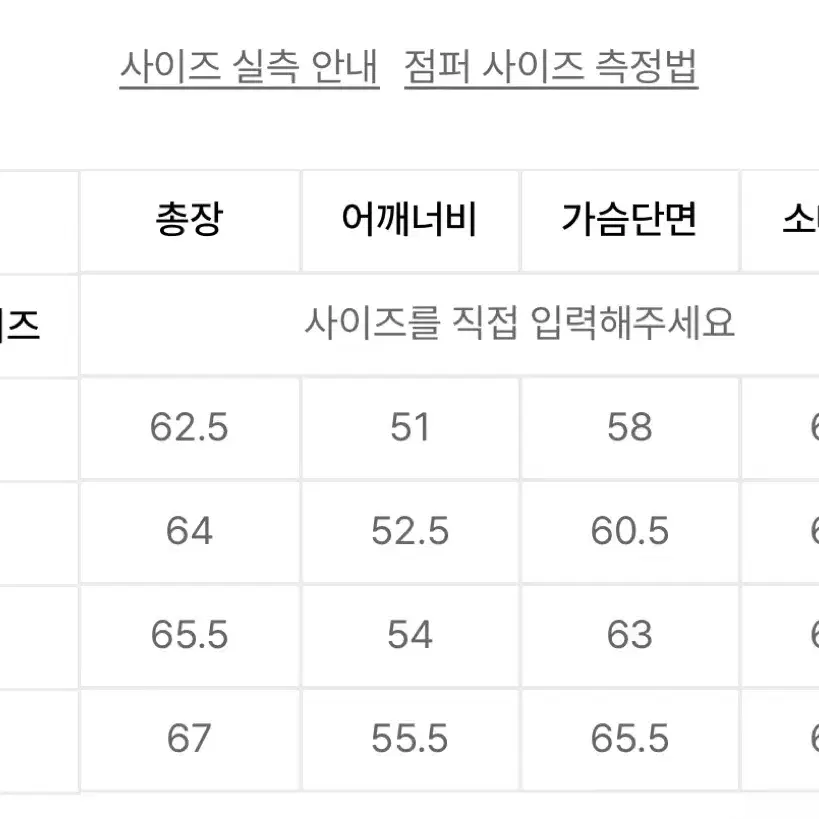 쿠어 포우 스웨이드 커브 라인 점퍼 (블랙브라운) L