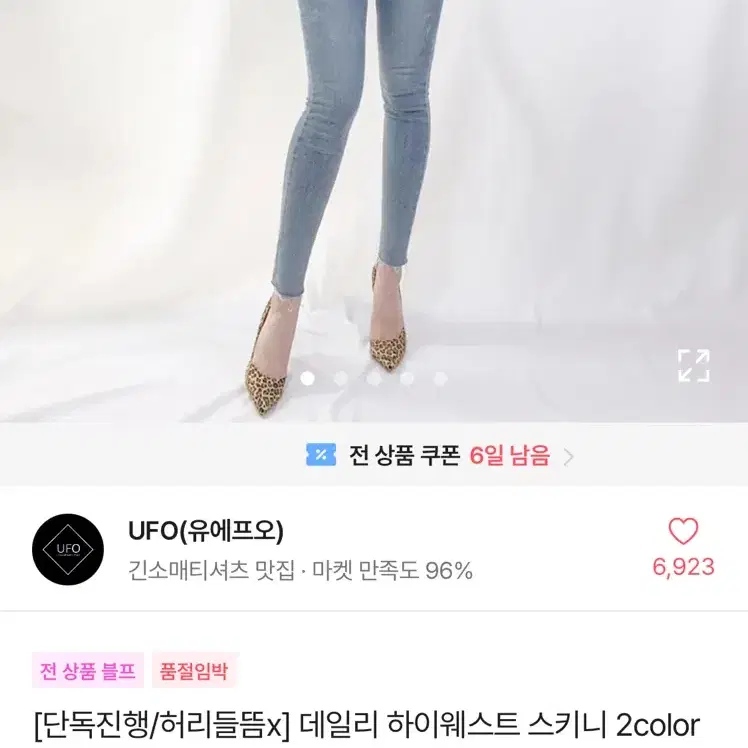 에이블리 하이웨스트 스키니진